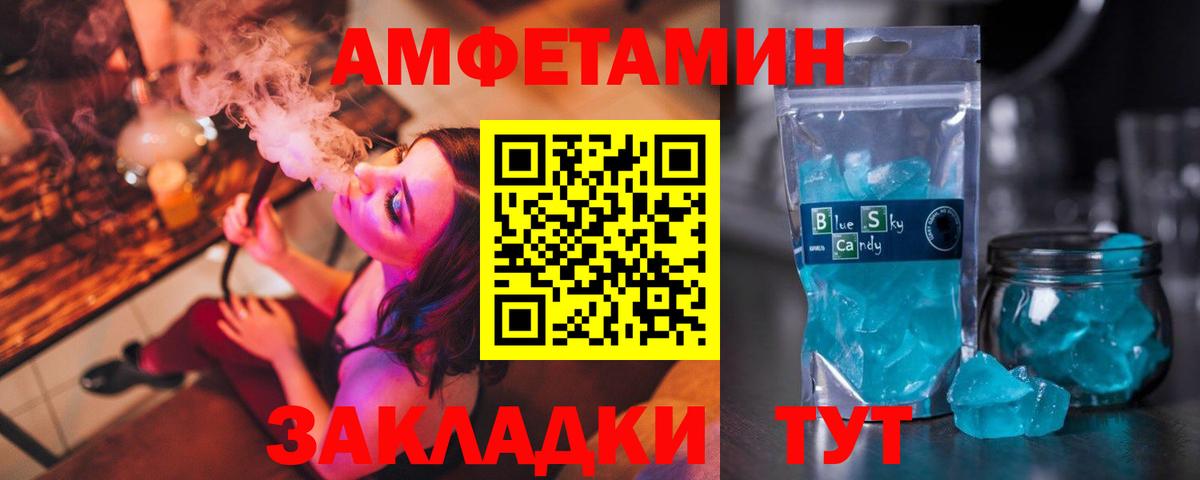 АМФ  Амфетамин  Котельники  Вход с VPN  АМФЕТАМИН Розовый 