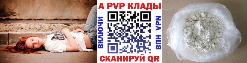 Alfa_PVP Соль  купить  цена  Котельники 