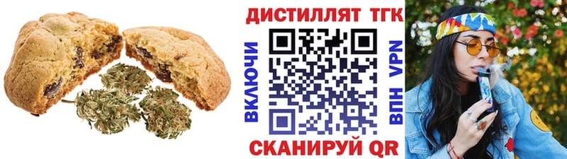 Печенье с ТГК марихуана  ссылка на мегу как войти  Котельники  где найти  