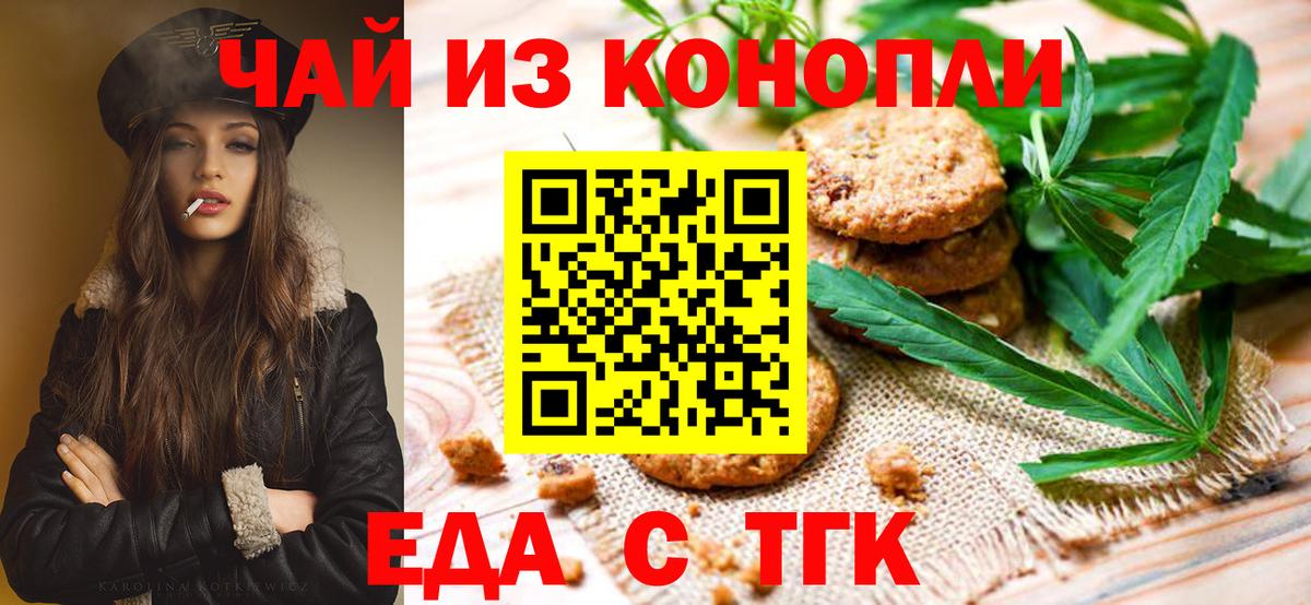 Cannafood конопля Котельники