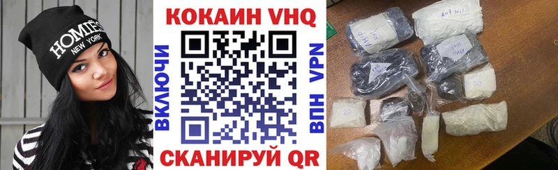 купить наркотик  mega онион  Cocaine Эквадор  Котельники 