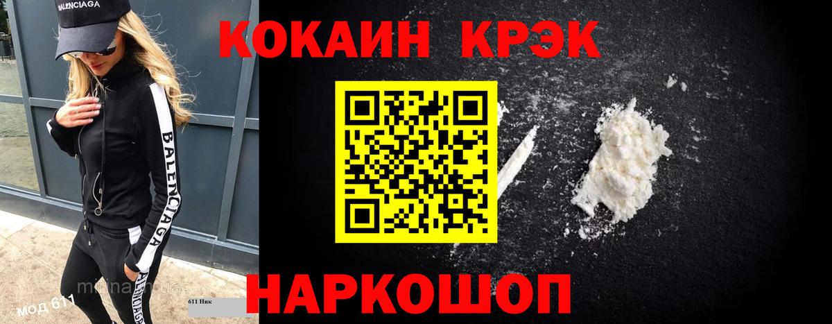 COCAIN 97% Котельники