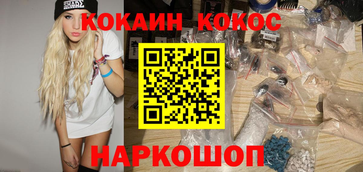 COCAIN Колумбийский  Вход с VPN  Котельники 