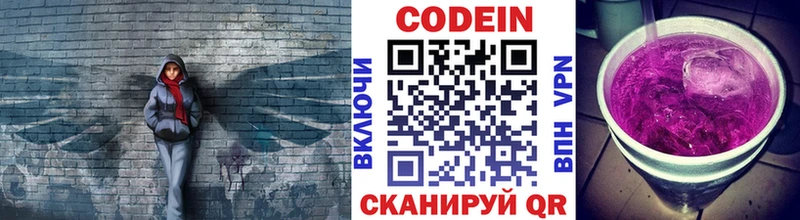 Codein напиток Lean (лин)  продажа наркотиков  Котельники 
