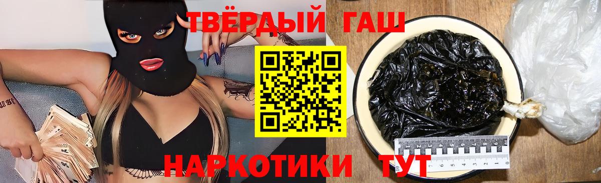 Котельники  ГАШ  Вход с VPN  ГАШИШ VHQ 