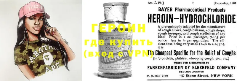 где продают наркотики  блэк спрут зеркало  Героин Heroin  Котельники 