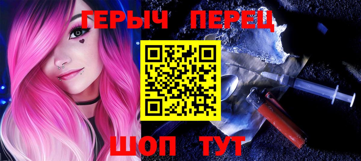 ГЕРОИН Heroin  Вход с VPN  Котельники 