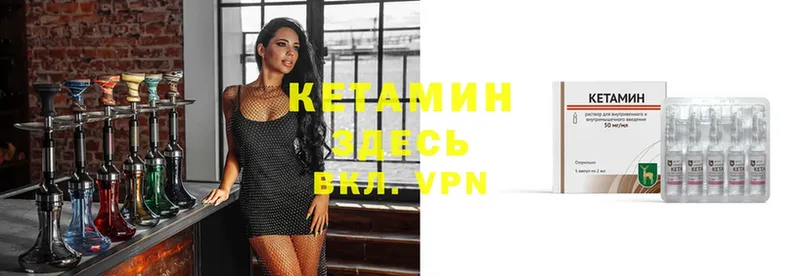 Кетамин VHQ  Котельники 