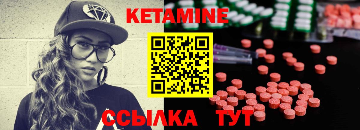 нарко площадка клад  Кетамин ketamine  Кетамин VHQ  Вход с VPN  Котельники 