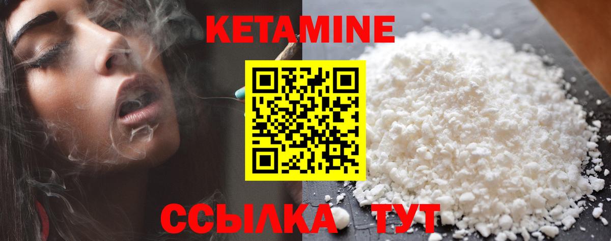 КЕТАМИН ketamine Котельники