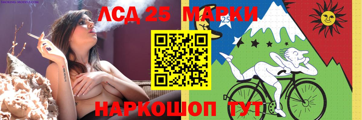 LSD-25 экстази  Вход с VPN  Лсд 25 экстази кислота  Котельники  Лсд 25 экстази кислота 