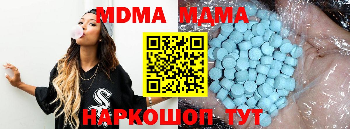 MDMA Molly Котельники
