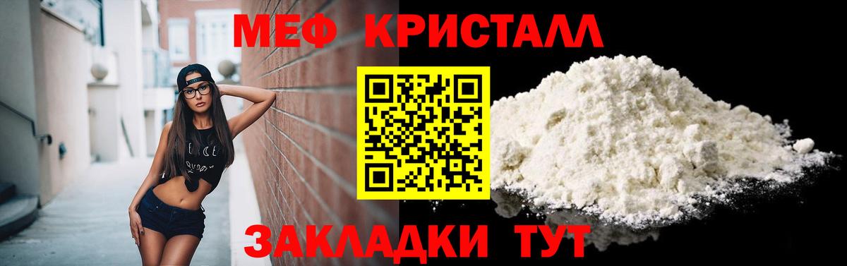 Меф мяу мяу кристаллы Котельники