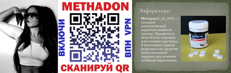 хочу наркоту  Котельники  МЕТАДОН methadone 