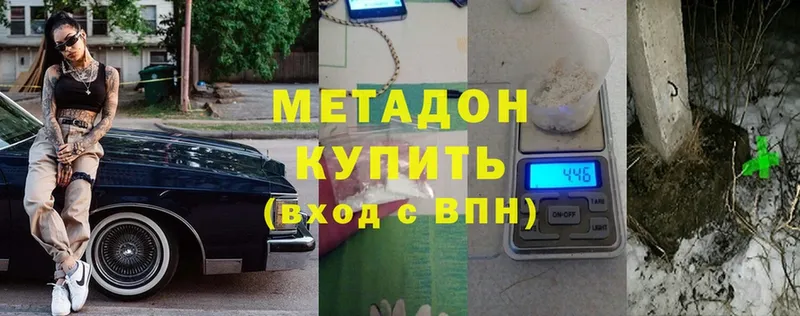 Метадон methadone  Котельники 