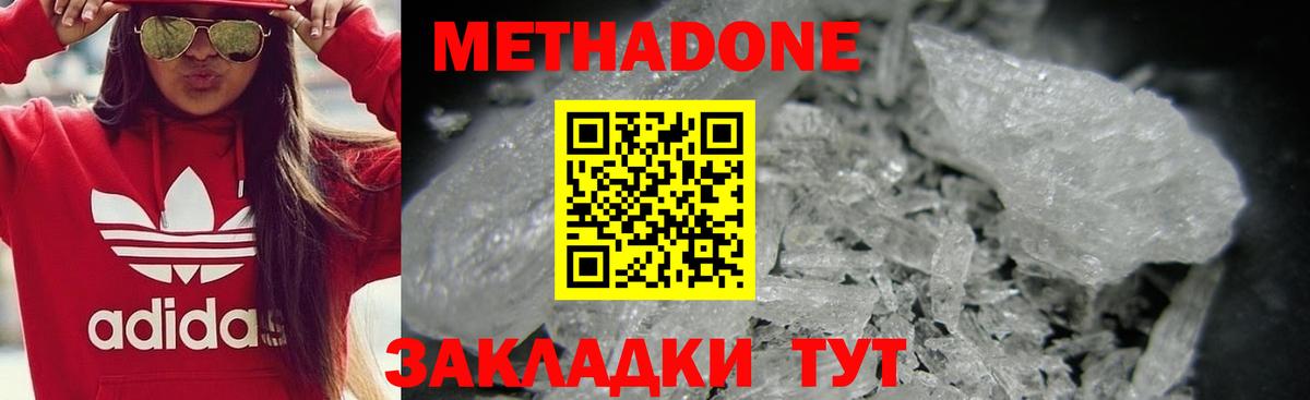 hydra вход  МЕТАДОН белоснежный  Вход с VPN  МЕТАДОН methadone  Котельники 