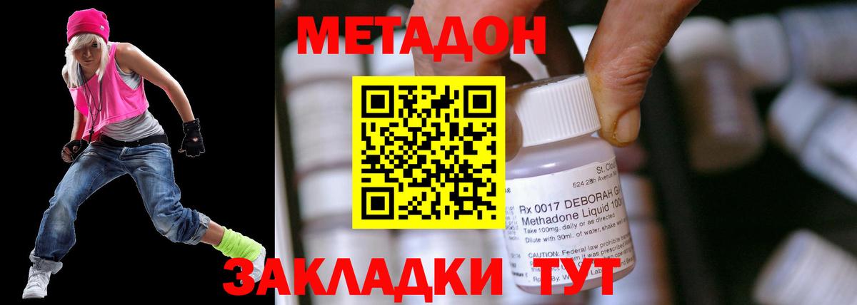 Метадон кристалл Котельники