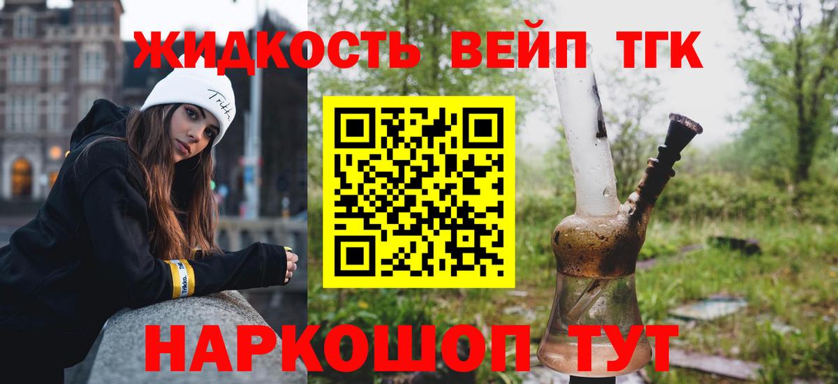 Дистиллят ТГК жижа Котельники
